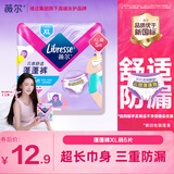 薇尔夜用安睡裤安心裤防漏超薄透气超熟睡加长夜用卫生巾姨妈巾 XL 5条 120-170斤 【蓬蓬裤】