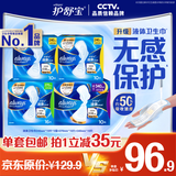 护舒宝液体卫生巾日夜组合46片姨妈巾无感保护京东自营夏天轻薄无感