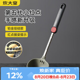 炊大皇抗菌汤勺硅胶汤勺不粘汤锅火锅汤勺耐高温