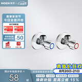 摩恩（MOEN）铜加厚冷热水角阀2件套 低铅标角阀套装通用大流量止水阀GN101330
