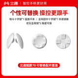 北通鲲鹏70 6D升级款-精英配件