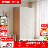 全友（QUANU）家居现代简约风成品大衣柜顶柜组合家具家用卧室分段式衣橱柜子 【原木奶油风】1.2*1.8m三门衣柜 多规格灵活组合+科学分区收纳