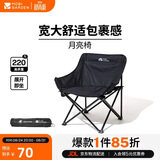 牧高笛（MOBIGARDEN）折叠月亮椅 户外露营便携懒人椅躺椅露营椅子 NX25665013 曜石黑
