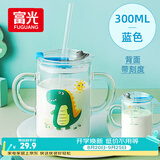富光玻璃杯家用儿童牛奶杯子带刻度吸管水杯男女宝宝冲泡奶粉杯带把手