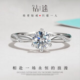 钻途人工培育钻石一克拉钻戒VVS2求婚戒指微镶小钻结婚生日情人节礼物 50分培育钻戒/D级/3EX/VVS2 开口（可调节大小）
