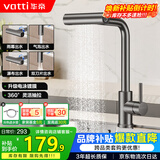 华帝（VATTI）厨房水龙头 雨淋瀑布抽拉旋转冷热双控304不锈钢枪灰 062PH-002S