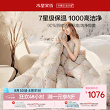 水星家纺羽绒被子白鸭绒被子冬季加厚被芯宿舍单人羽绒被150×210cm-650g