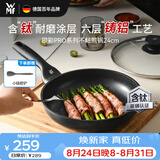 WMF厨具炒锅煎炒锅不粘炒菜锅燃电通用不粘(升级版)银彩Pro煎锅24cm