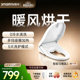 智米智能马桶盖加热抗菌电动马桶圈全自动坐便2暖风