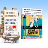 绝对笑喷之弃业医生日志（半年狂销100万册！本·卫肖主演！7集大热BBC同名英剧全球火爆上映！6年221篇男妇科大夫私密日记）