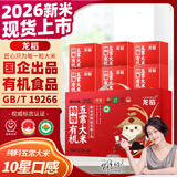 龙稻2026年新米[特等有机五常大米]稻花香2号东北6斤装正宗高端优质