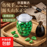 山东腊八蒜绿蒜糖蒜咸菜蒜头腌制泡菜糖醋蒜新鲜泡大蒜下酒菜批发 精品腊八蒜500g*1罐【罐装】