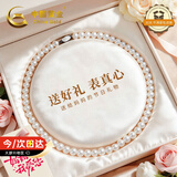 中国黄金（CHINA GOLD）天然淡水珍珠项链妈妈款母亲节礼物送妈妈生日婆婆长辈实用 珍爱珍珠项链6-7mm【品牌礼盒】