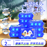 德佑湿厕纸便携小包20抽*10包 巴掌大小开学囤货 超厚湿纸巾新旧随机