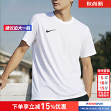 耐克（NIKE）短袖男士 26夏季新款运动服装休闲圆领半袖篮球快干衣舒适透气T恤 主推/白色/DRI-FIT/导湿快干 /建议拍大一码 XL (180/96A)