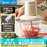 美的（Midea）绞肉机家用绞馅机碎肉机电动多功能料理搅拌一体机绞肉绞菜馅辅食机打蒜器双刀JC12B约2L