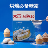 太古糖霜454g 白糖粉细砂糖 食糖 蛋糕用糖烘焙家用原料糖粉白砂糖