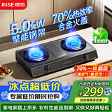 樱雪（INSE）燃气灶双灶 5.2KW猛火70热效率一级能效天然气燃气灶煤气炉双灶台式灶具黑色喷涂JZT-261T2P天然气
