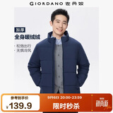 佐丹奴棉衣外套男新款户外保暖夹棉男士纯色立领棉服夹克13075700