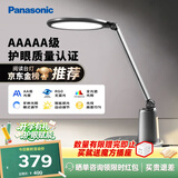松下（Panasonic）台灯护眼学习儿童护眼台灯护眼学习灯智能调光台灯致儒AAAAA级