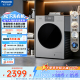 松下（Panasonic）大海豹京选 滚筒洗衣机 10KG大容量全自动 泡泡精华洗 快洗除菌螨 羊毛羽绒洗 XQG100-C3AB