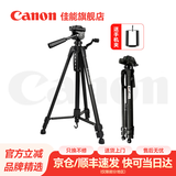 佳能精选配件相机三脚架 佳能r50 r10 r100 r7 r8 r5 r6 g7x3数码 微单反相机支架 摄影直播三角架 精选影棚摄像落地三脚架