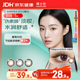 博士伦美瞳日抛 彩色隐形眼镜 蕾丝明眸日抛5片装米勒棕 200度
