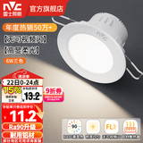 雷士（NVC）LED筒灯开孔75mm嵌入式筒射灯客厅天花灯走廊过道灯背景牛眼灯 半铝Ra90-6W三色漆白开孔75-85mm