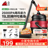 小狗桶式吸尘器家用  1600W大功率大吸力工业吸尘器地板地毯宠物毛发多功能吸尘机T003