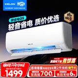 科龙空调静省电 大1匹一级能效变频挂机 智能控制冷暖卧室 外机单排铜管国家补贴KFR-26GW/QS1-X1