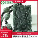宛玉魂【秋尚新】新疆和田玉关公吊坠男武财神关公项链青玉双面忠义 配原版和田玉十八罗汉项链