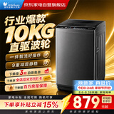小天鹅洗衣机波轮全自动10公斤家用直驱变频省水省电一级能效抗菌内桶专利免清洗TB100V26DT