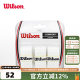 威尔胜（Wilson）威尔逊网球拍羽毛球拍吸汗带PU聚氨酯手胶 干性粘性磨砂防滑柄皮 白色3条粘性光面-WRZ4014WH
