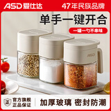 爱仕达调料盒调味罐套装家用调料瓶厨房盐罐玻璃调料罐调味盒调料罐