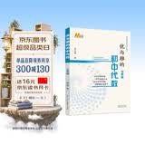 优与雅的初中代数 七年级 开学季