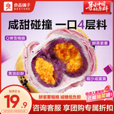 良品铺子紫薯蛋黄酥400g雪媚娘月饼早餐零食传统老式糕点心团购中秋节送礼