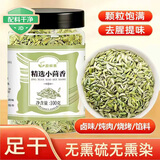 蔚鲜来精选小茴香100g【0添加剂】茴香籽 厨房香辛调料火锅底料烧卤配料