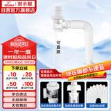 潜水艇（Submarine）SQ-1面盆洗手池ABS防臭下水管 S弯伸缩下水管防虫防臭