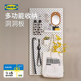 宜家（IKEA）SKADIS斯考迪斯洞洞板墙壁厨房置物架搁板壁挂挂钩架家用学生宿舍 钉板白色36x56cm
