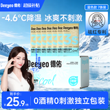 德佑冰感小毛巾开学军训解暑瞬感降温冰凉巾小包户外旅游运动独立便携 【0酒精、全新上市店铺销量TOP1】 1抽 7包 【蓝波万】