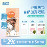 素之然（MOTONOZEN）双眼皮贴隐形自然不翘边蕾丝肤色无痕男女士单面L4片60枚