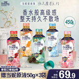 当妮护衣留香珠自由之森450g 持久留香香氛搭配洗衣液非柔顺剂