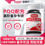 FGHGF菲格尔辅酶Q10备孕FGHGFPQQ胶囊泛醇还原型辅酶Q10卵子质美国进口 【久备不孕|轻松自怀】三瓶装 60粒*3瓶