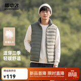 雪中飞秋冬新款男式轻薄羽绒服马甲基础男士短款羽绒秋马甲 浅草绿|4004 L 175/96A
