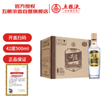 五粮液股份尖庄高光一级42度浓香型白酒500ml*12瓶整箱原箱中秋礼品