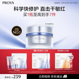 珀莱雅源力面霜50g 修护紧致舒缓胶原乳液轻盈型护肤品生日礼物送男女友