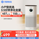 鸿蒙智选720空气净化器3i 除甲醛除烟味卧室家用新房杀菌过滤猫毛宠物过敏原支持华为智慧生活