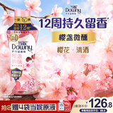当妮护衣留香珠樱盏微醺450g 12周持久留香 99%除菌除螨 非柔顺剂