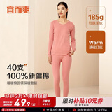 宜而爽100%全棉秋衣秋裤套装女士纯棉保暖内衣圆领棉毛衫裤青少年学生