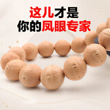 心佑尼泊尔藏式小凤眼菩提子手串 精品正圆原籽108颗手持男女龙眼佛珠 凤眼单圈手串 11mm